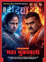 India Today Hindi
